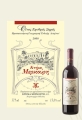 Mercouri Estate Ktima Mercouri Rot trocken 0,75 l