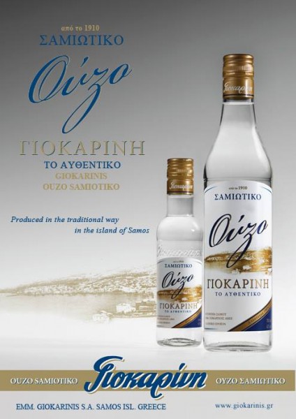 Ouzo Samiotiko Giokarinis 42% 0,7L